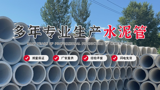齐齐哈尔水泥管厂家