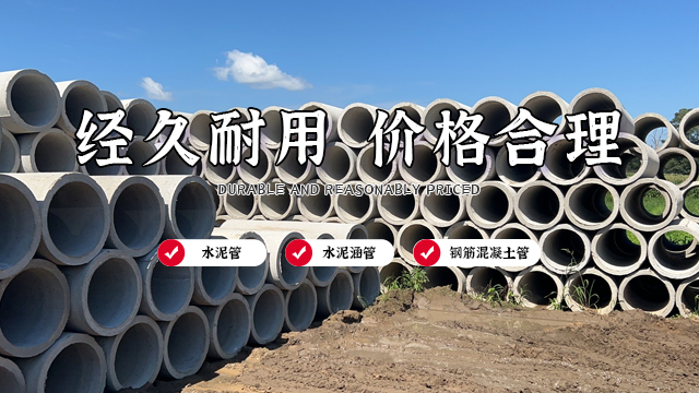 齐齐哈尔水泥管